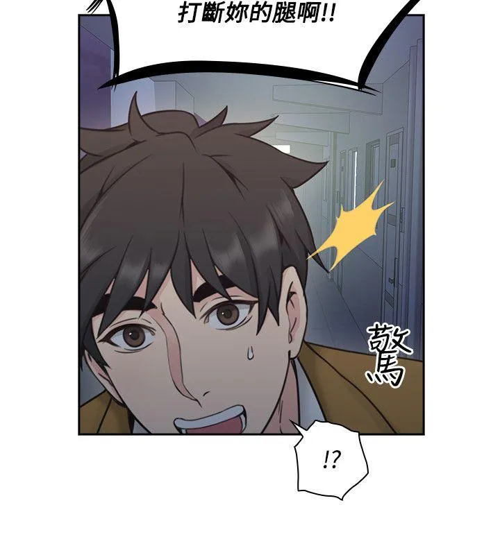 老师 第8话