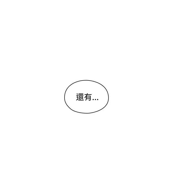 老师 第19话