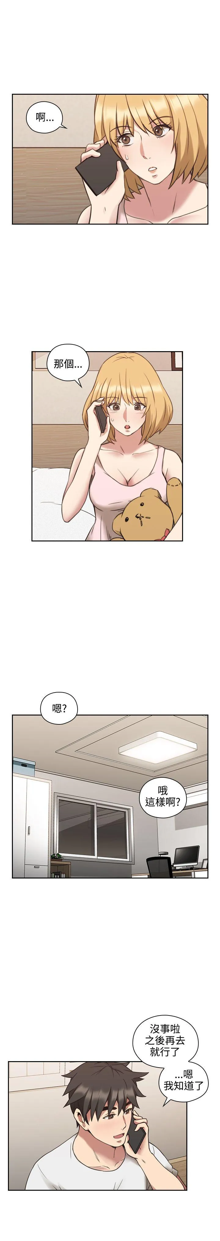 老师 第24话