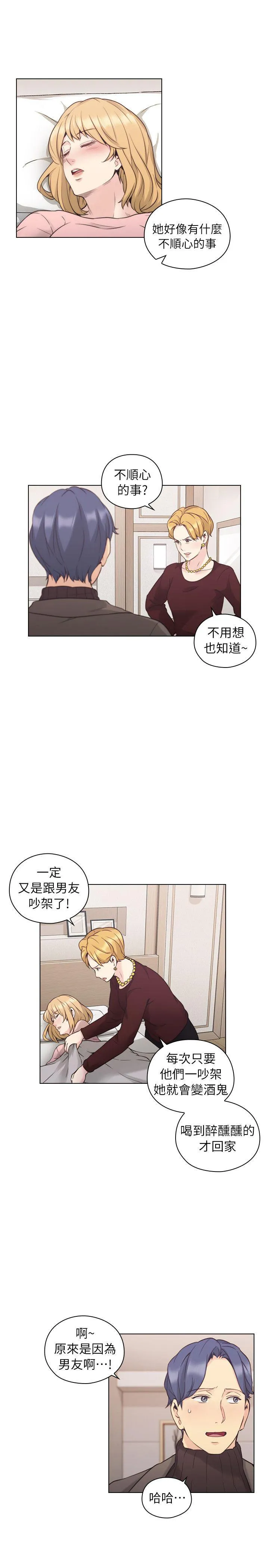 老师 第39话 - 登门入室