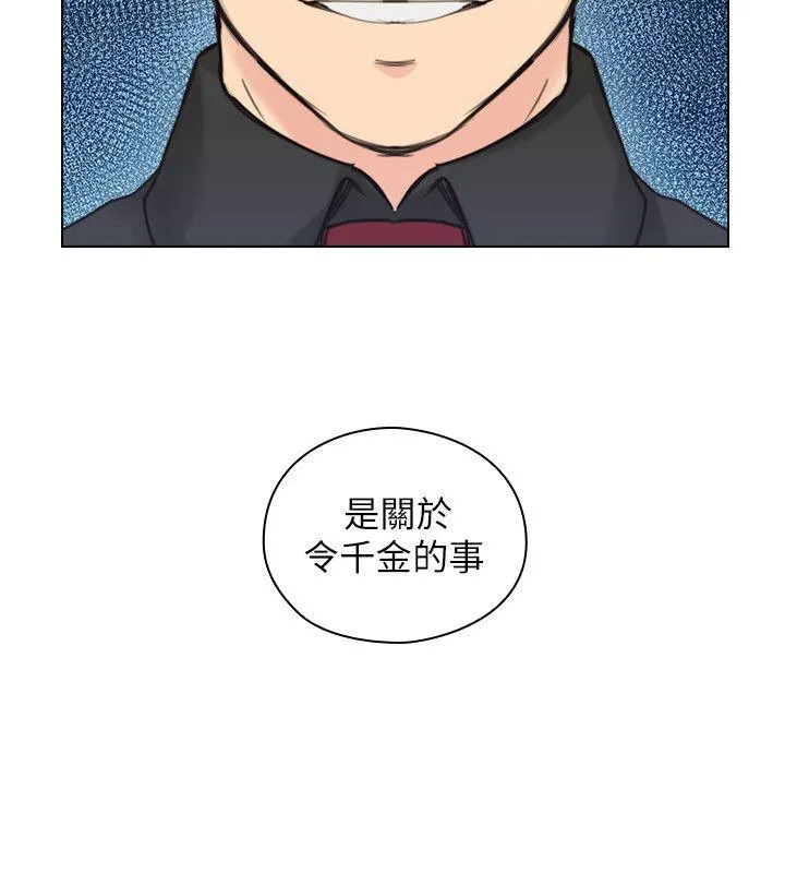 老师 第48话-小英大胆的要求