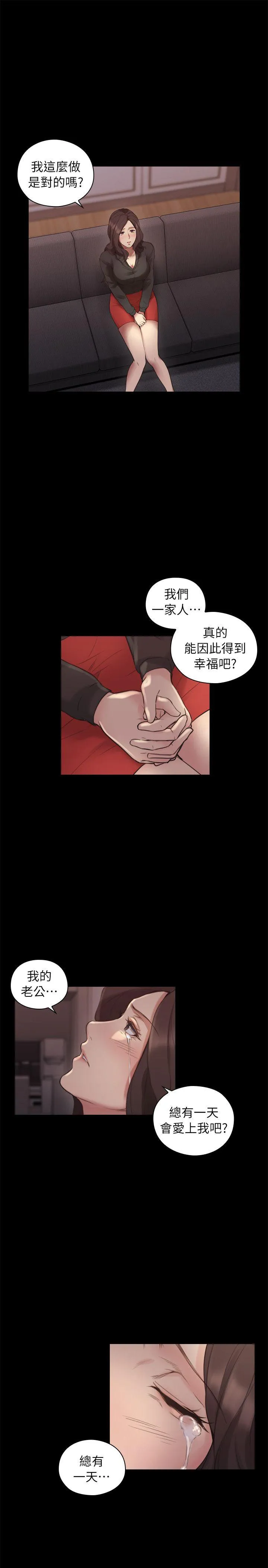 老师 第41话 - 到府性爱调教