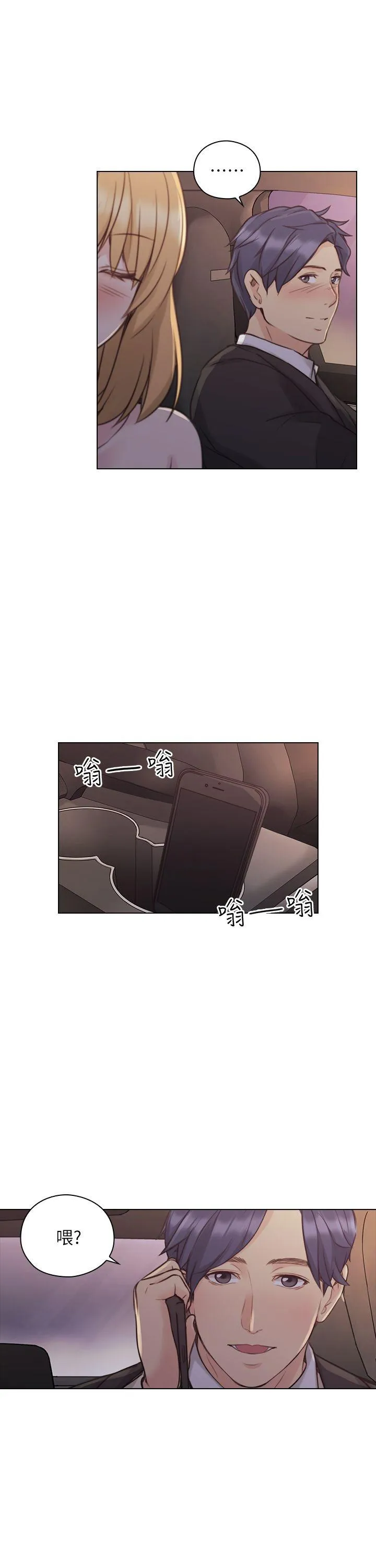 老师 第49话-那男人的秘密