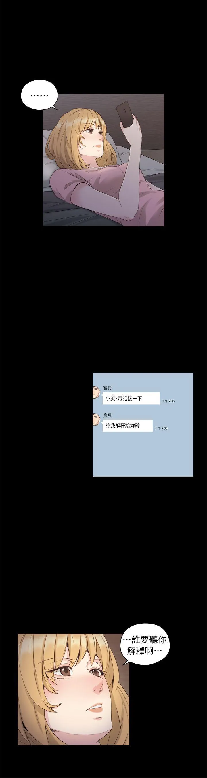 老师 第36话