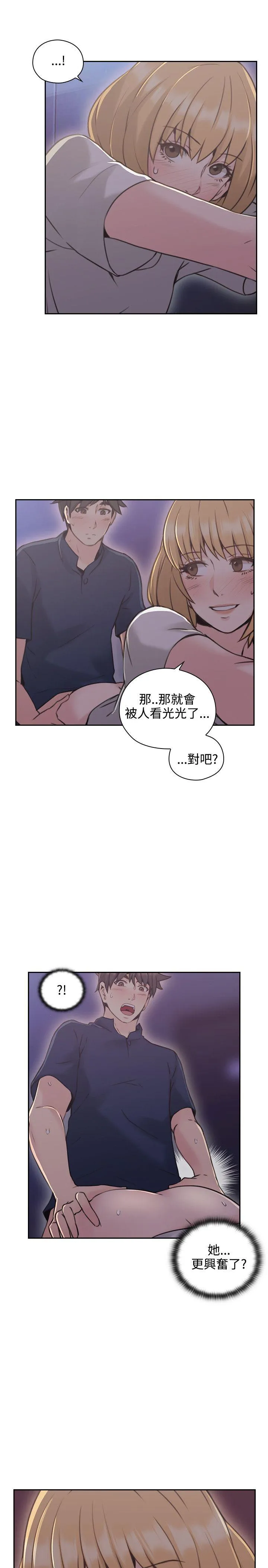 老师 第19话