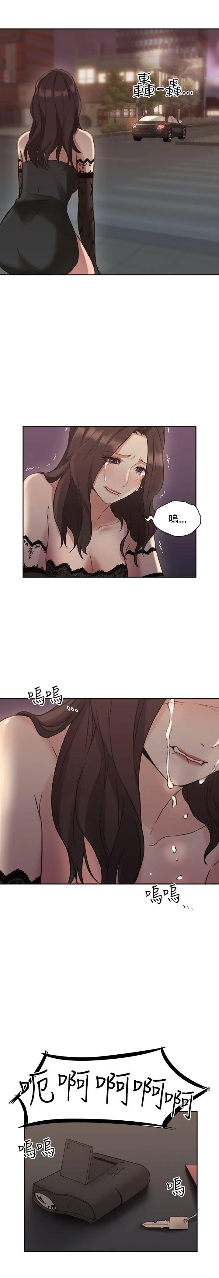 老师 第12话