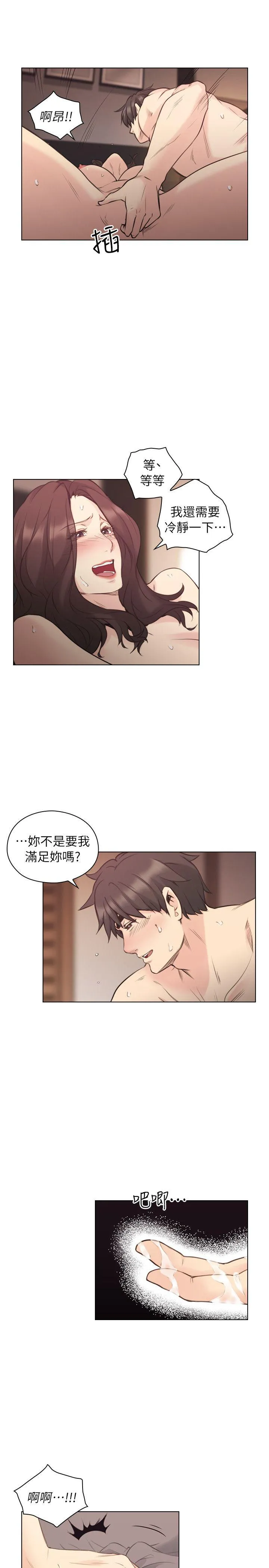 老师 第40话 - 纯熟的舌技