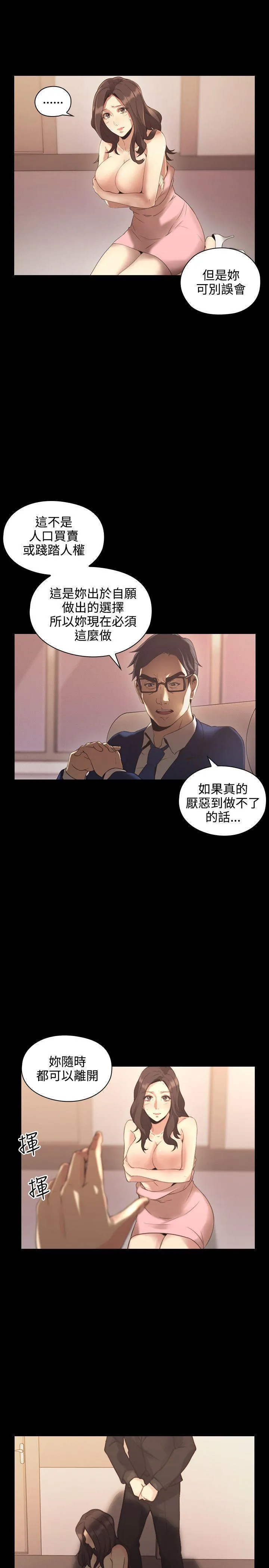 老师 第14话