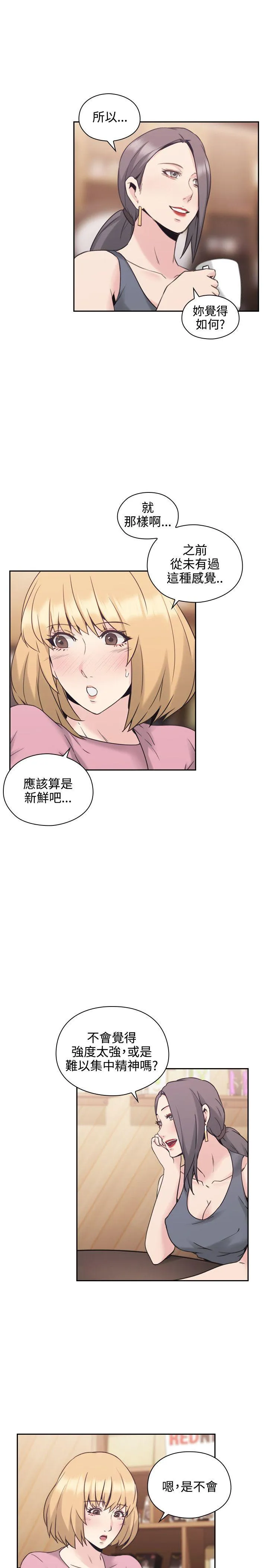 老师 第21话