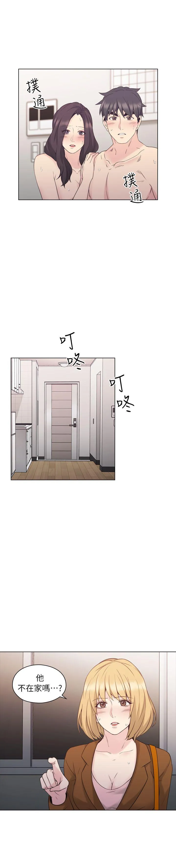 老师 第36话