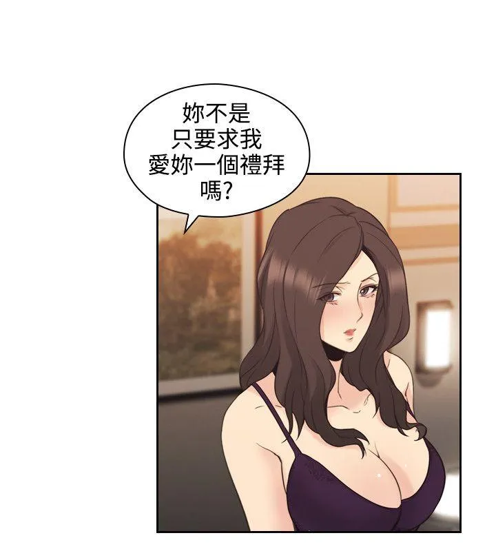 老师 第30话