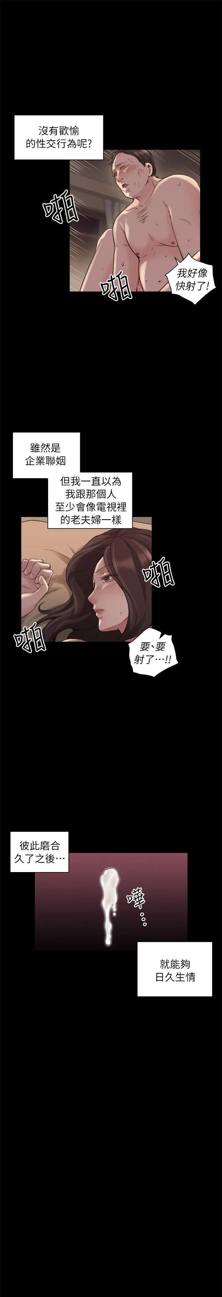 老师 第41话 - 到府性爱调教