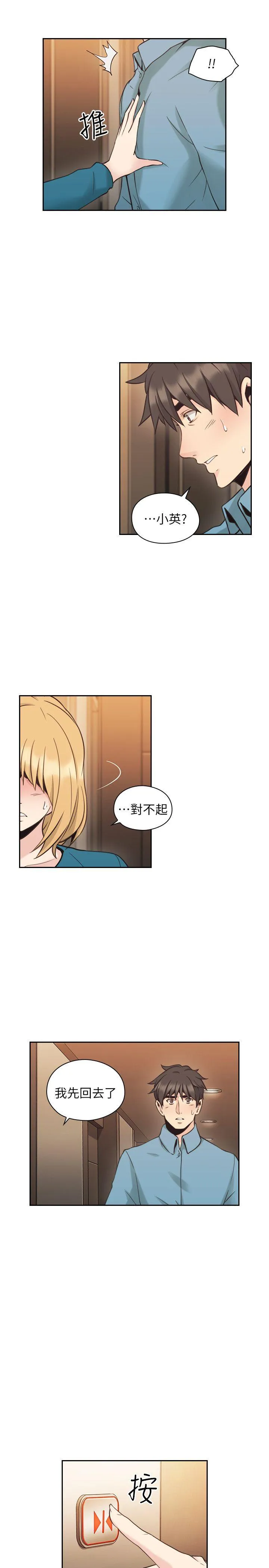 老师 第32话