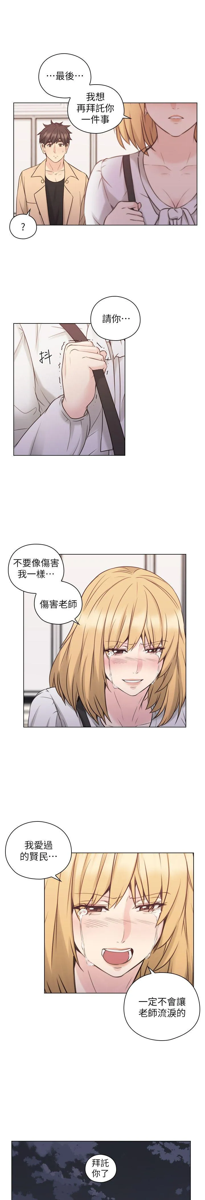 老师 第52话-老师的特别服务