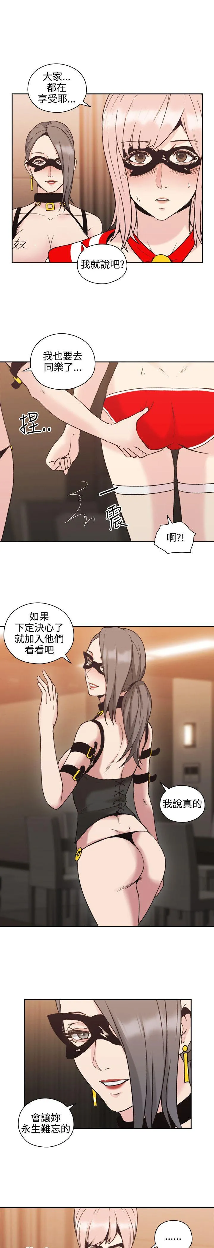 老师 第26话