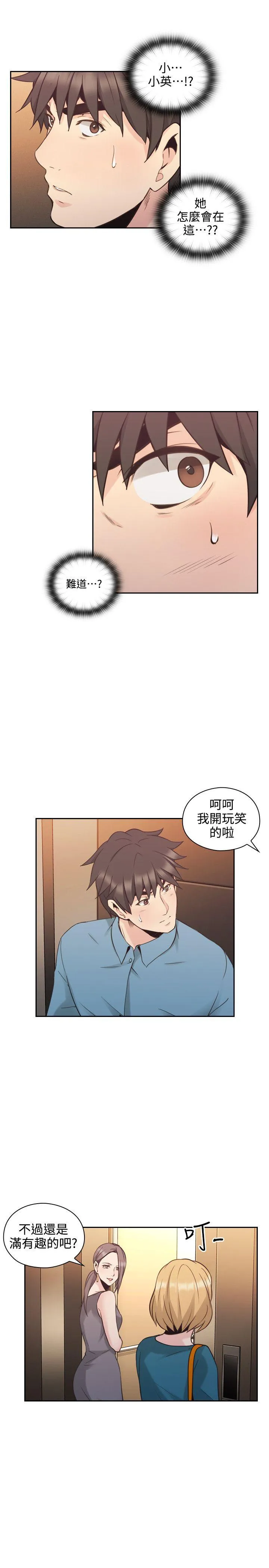 老师 第31话