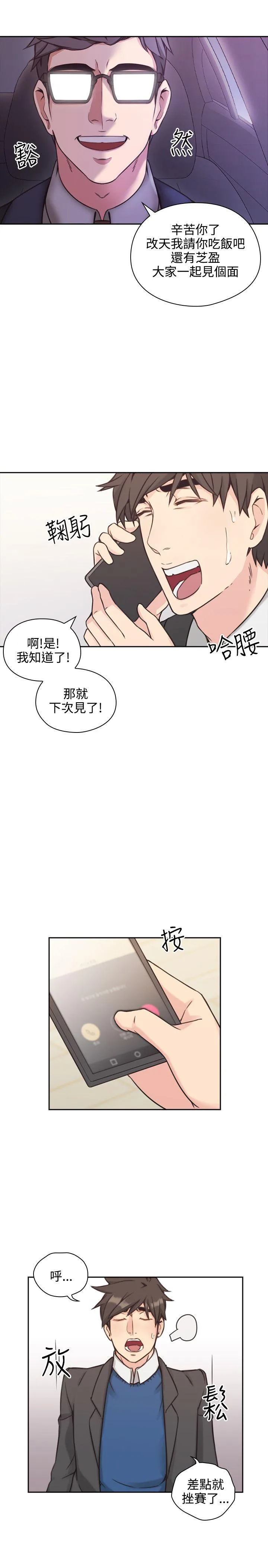 老师 第6话