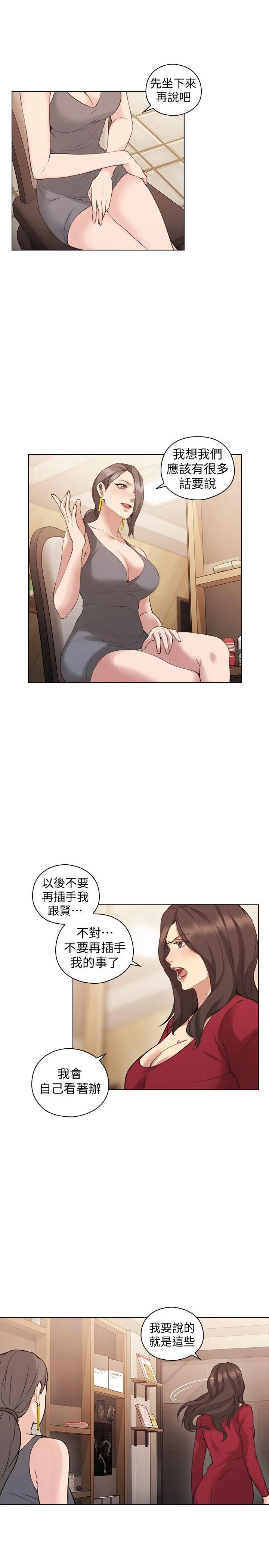 老师 第59话-想跟我玩一下吗?