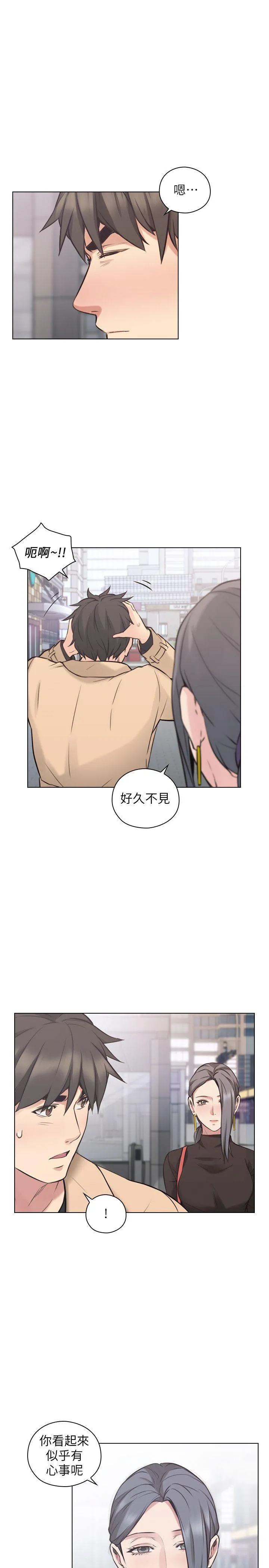 老师 第54话-密会