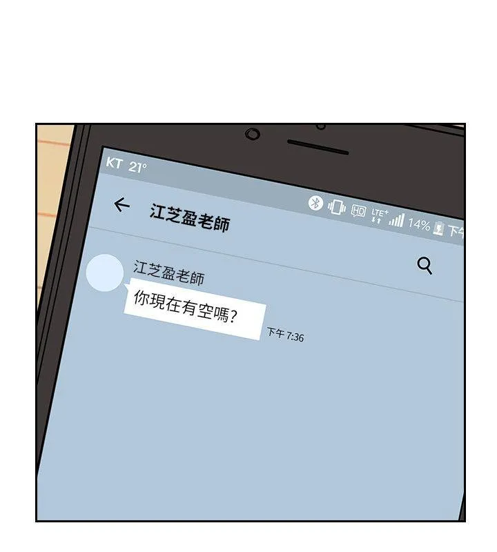 老师 第33话
