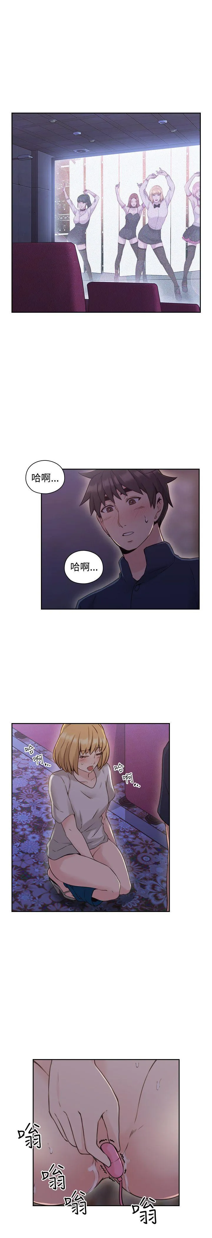 老师 第19话