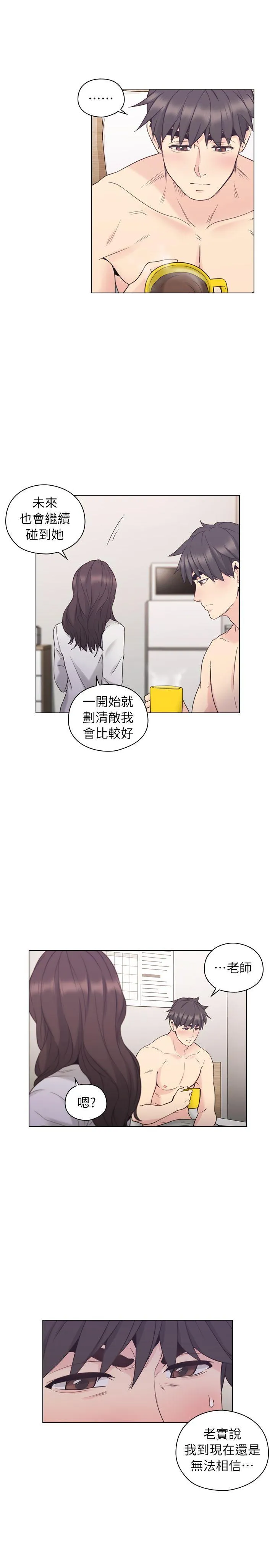 老师 第37话