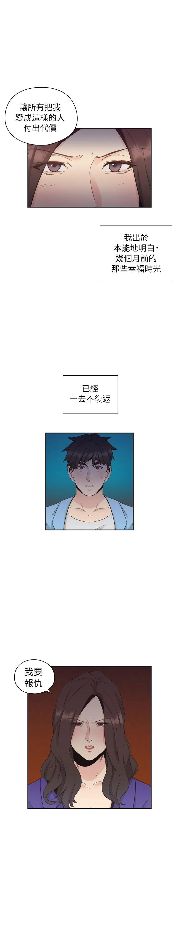 老师 第33话