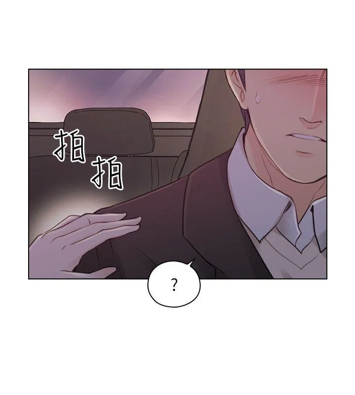 老师 第49话-那男人的秘密