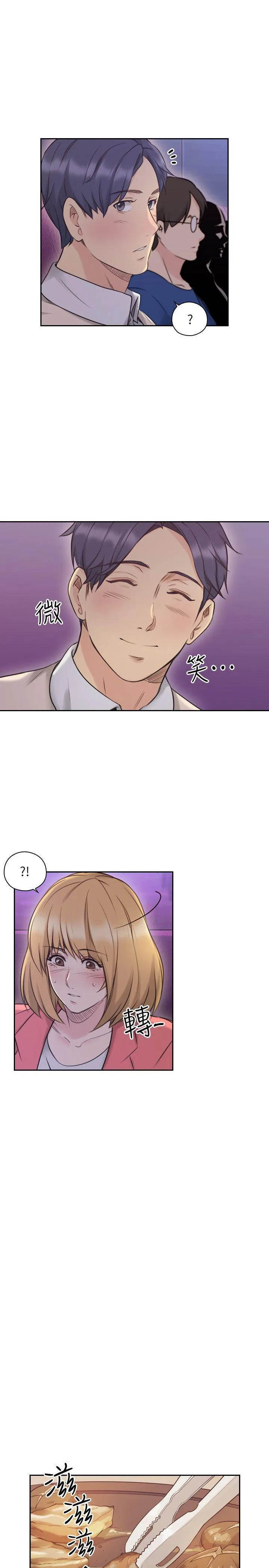 老师 第44话 - 新的男人
