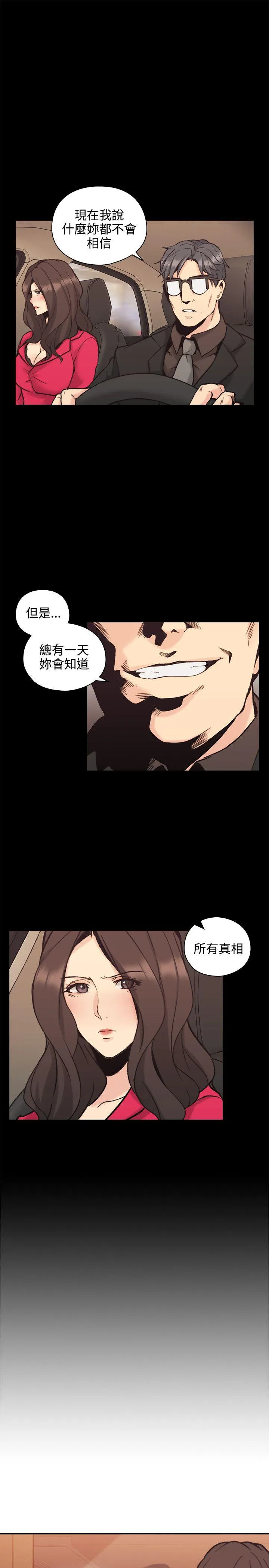 老师 第28话