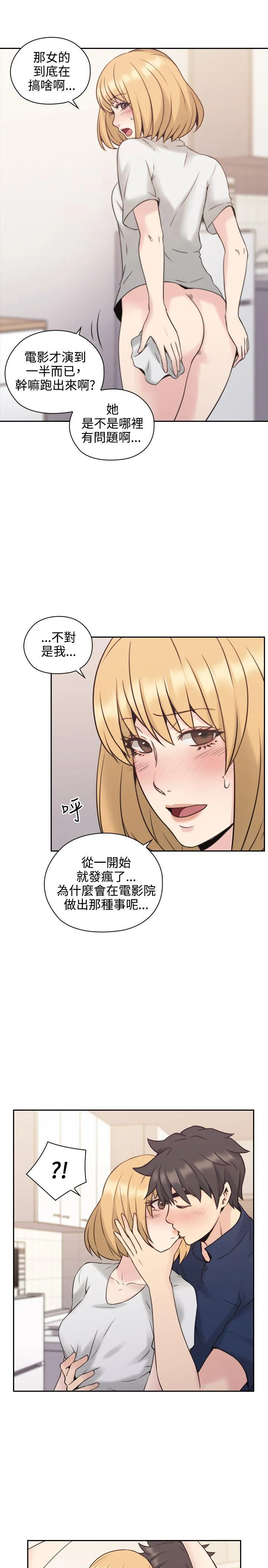 老师 第19话