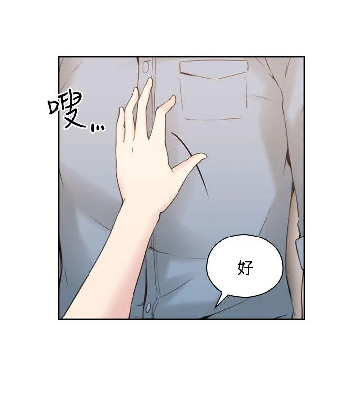 老师 第16话