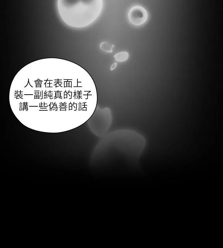老师 第48话-小英大胆的要求