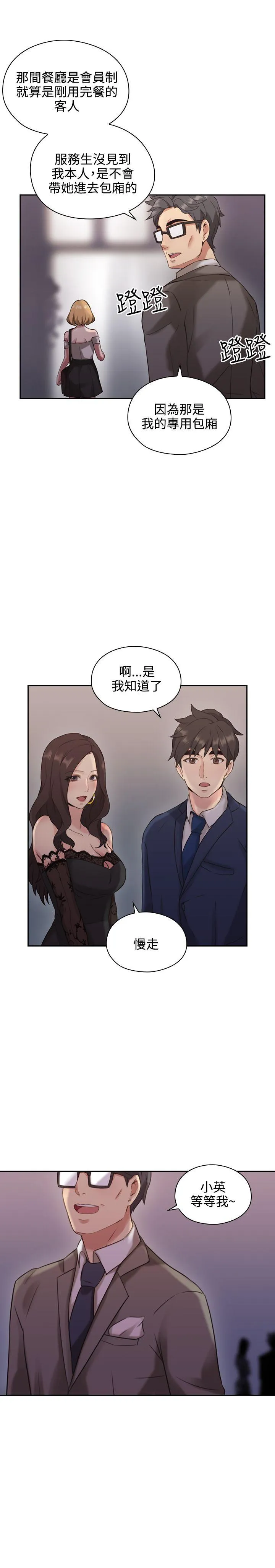 老师 第11话