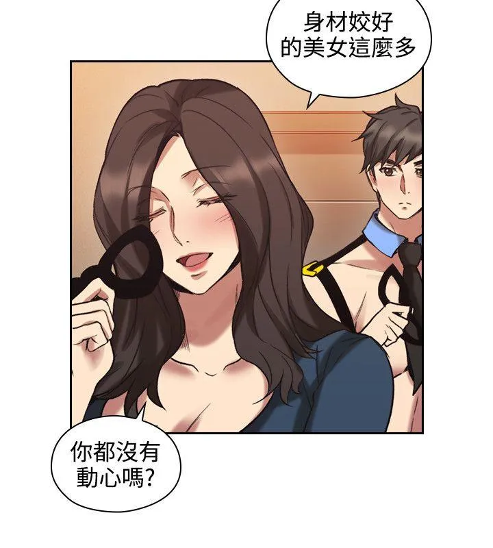 老师 第29话