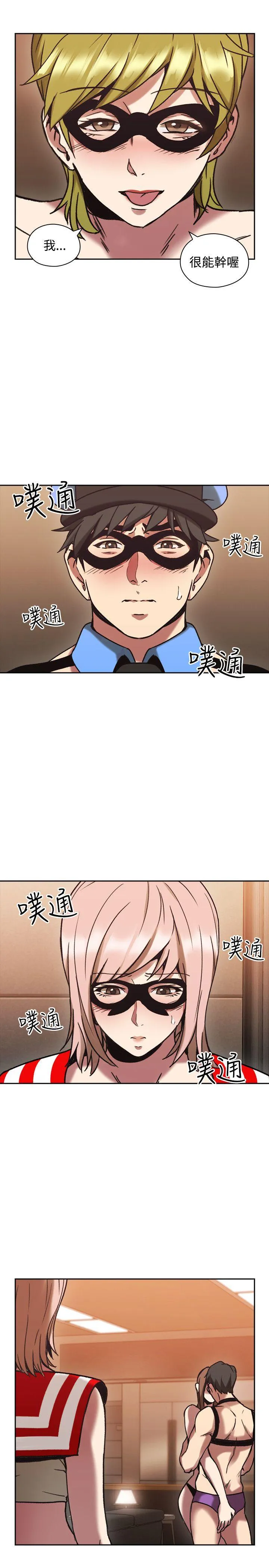 老师 第26话