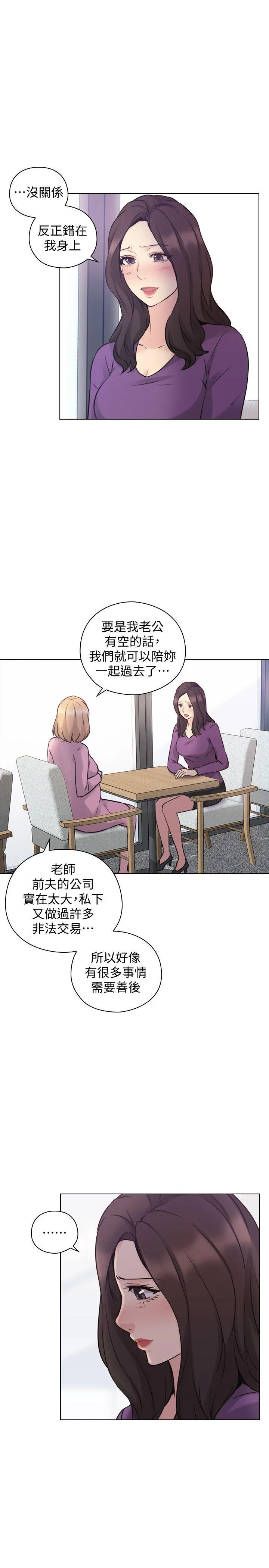 老师 最终话-最后的胜利者