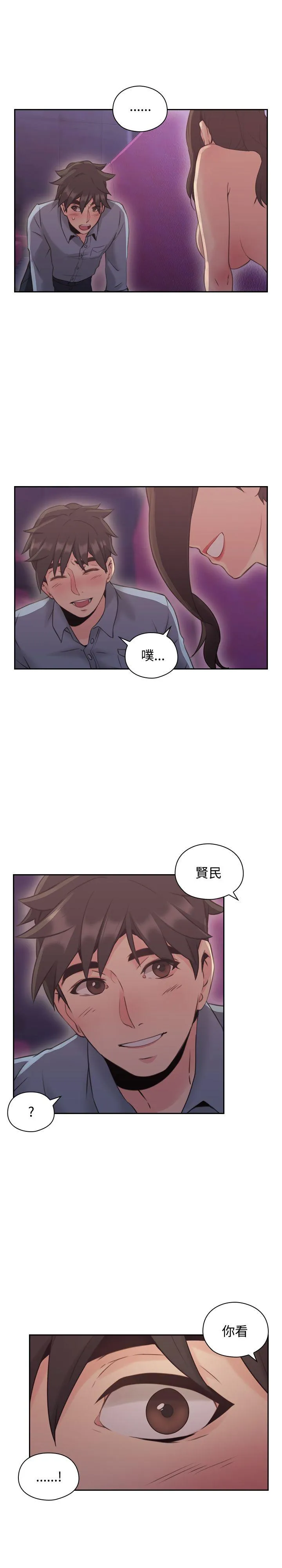 老师 第15话