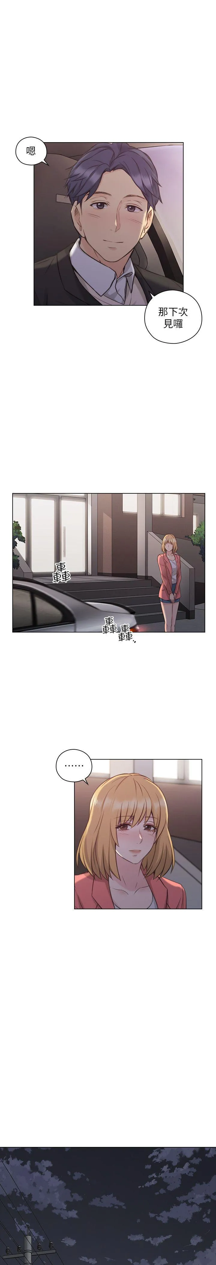 老师 第50话-前女友的来电