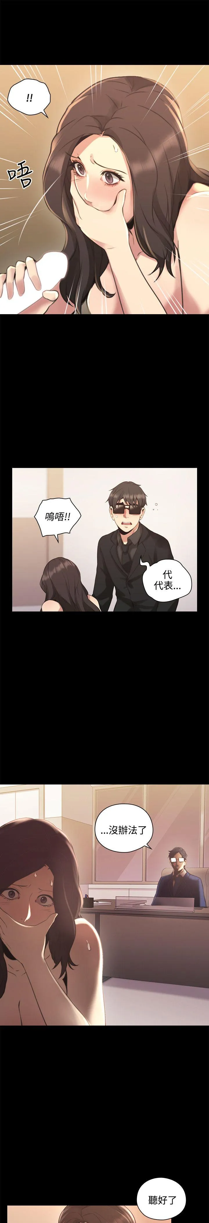 老师 第14话