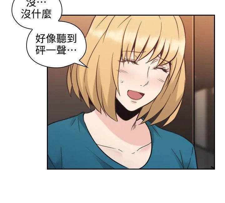 老师 第31话
