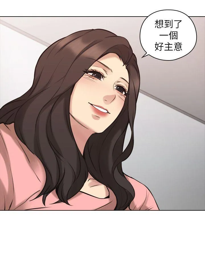 老师 第62话-好想跟你做