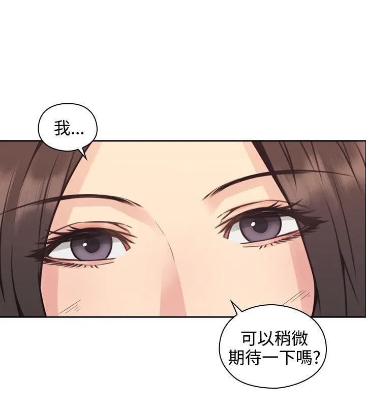 老师 第8话