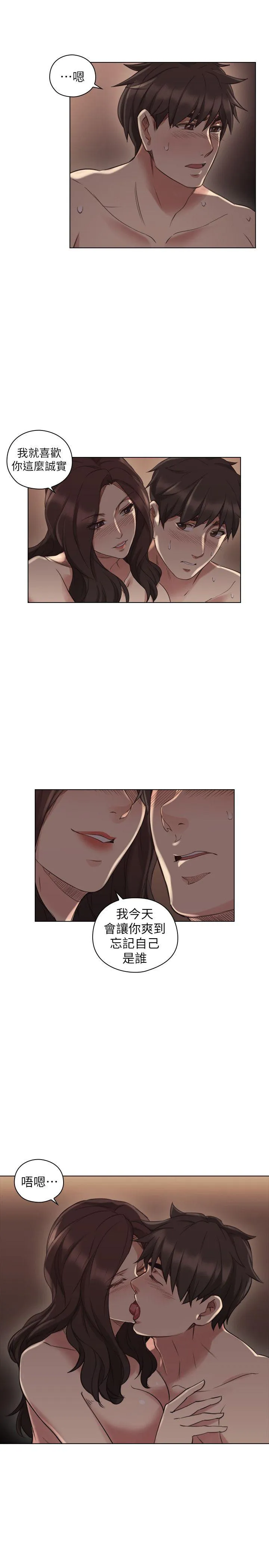 老师 第46话 - 两个女人的对峙