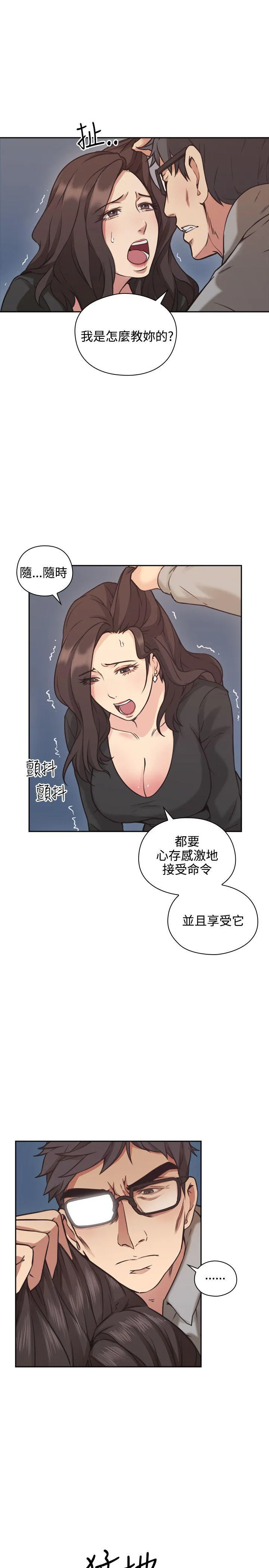 老师 第8话