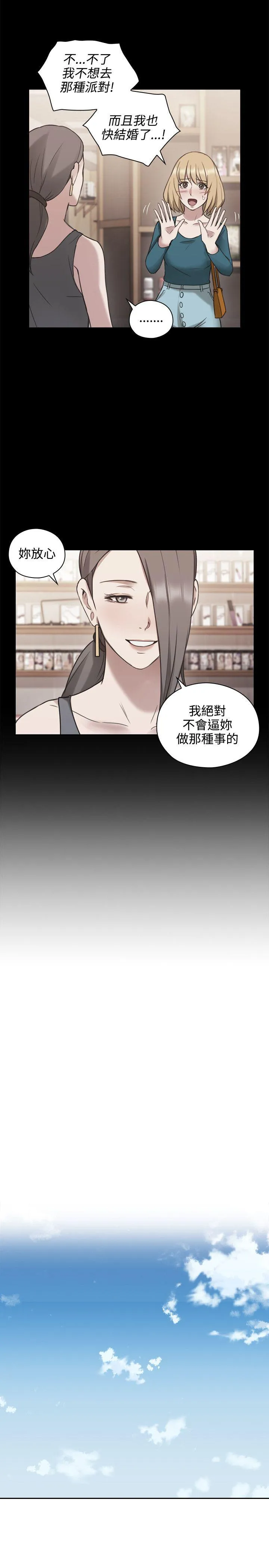 老师 第24话