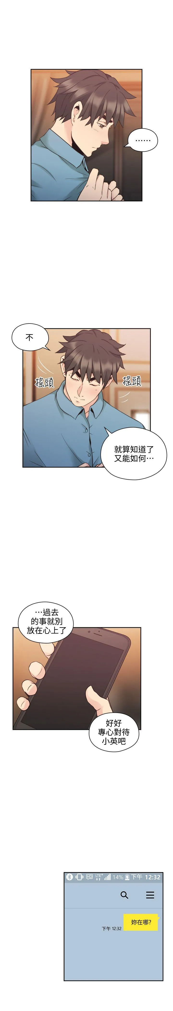 老师 第31话