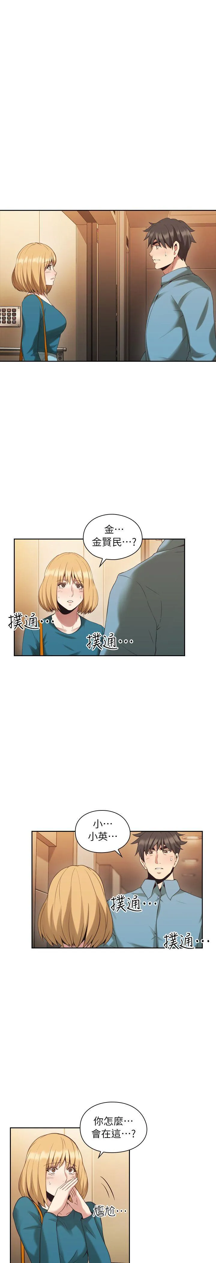 老师 第32话
