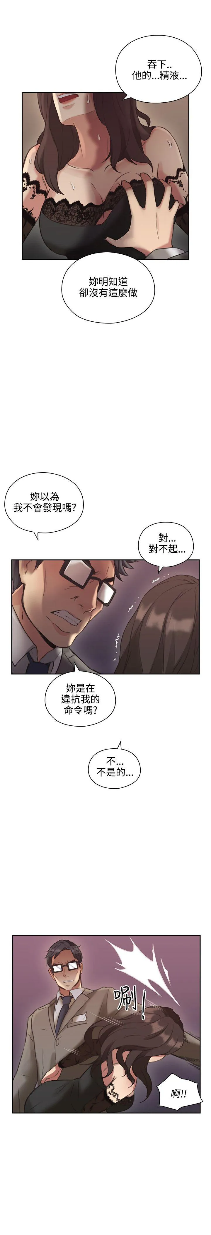 老师 第12话