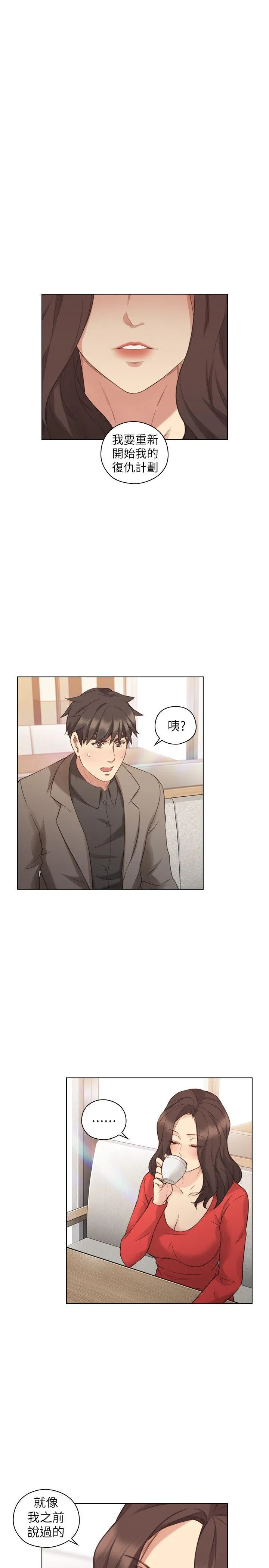 老师 第46话 - 两个女人的对峙